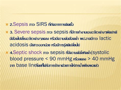 Ppt Sepsis And Septic Shock Powerpoint Presentation Free Download