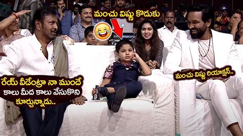 See Manchu Vishnu Son Avvam Bhaktha Manchu Attitude At Ginna Movie Pre