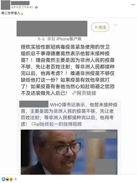 【錯誤】網傳影片「世衛秘書長譚德塞暫未接種新冠疫苗」？ 台灣媒體素養計畫