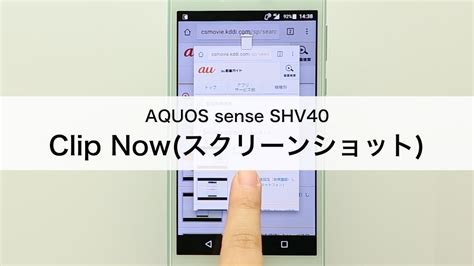 【aquos Sense Shv40】clip Nowスクリーンショット Youtube