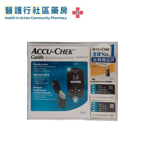 Accu Chek Guide 羅氏智航血糖機套裝 原廠行貨 醫護行社區藥房