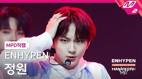 MPD직캠 엔하이픈 정원 직캠 4K Blessed Cursed ENHYPEN JUNGWON FanCam