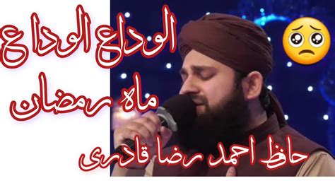 29th Iftar Ramazan Transmission 2023 Hafiz Ahmed Raza Qadri Alvida