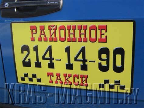 магнитные наклейки на авто любой размер изготовим быстро