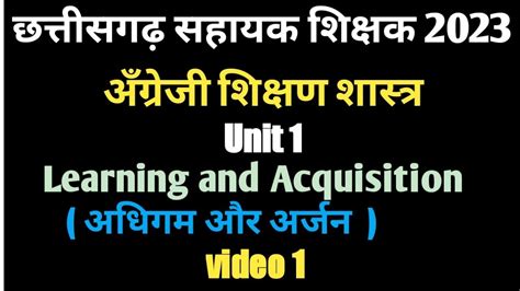 Learning And Acquisition In English Pedagogy Ii Video Youtube