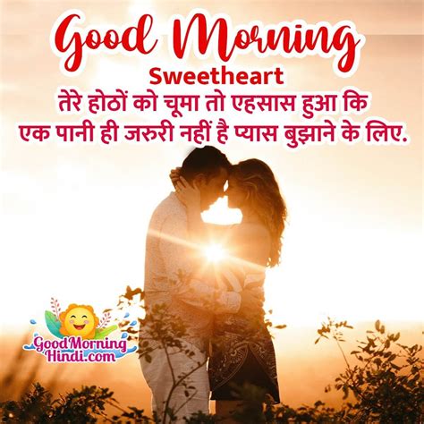 Top Romantic Good Morning Images In Hindi Amazing Collection