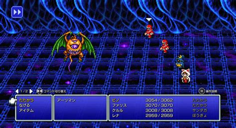 Ffピクセルリマスター（ff3 エンディング） ゲーム（ffやdq攻略）、東海地方の話題（花）