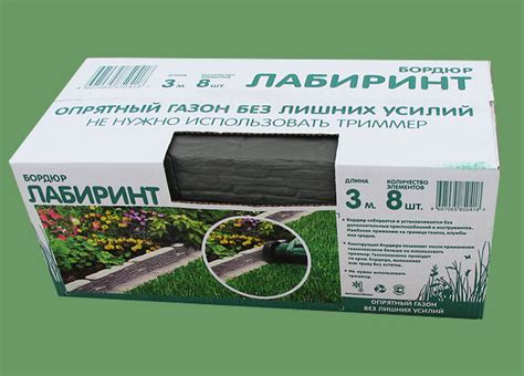 Бордюр Лабиринт ограждение, выс. 80мм, длина 3 метра: купить, заказать ...