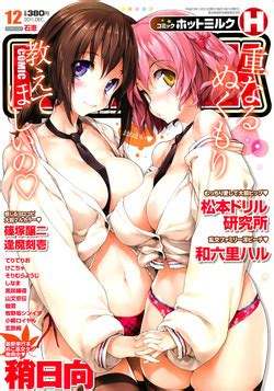 Artist Makinosaka Shinichi Nhentai Hentai Doujinshi And Manga