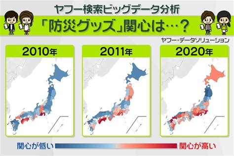 074 防災意識の変化｜プライチ｜news Zero｜日本テレビ