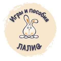 Игры и пособия Лалио | Авторские игры и пособия от логопедов Лучшие ...