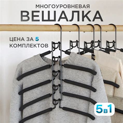 Вешалка плечики, 40 см, 5 шт купить на OZON по низкой цене (1746827840)