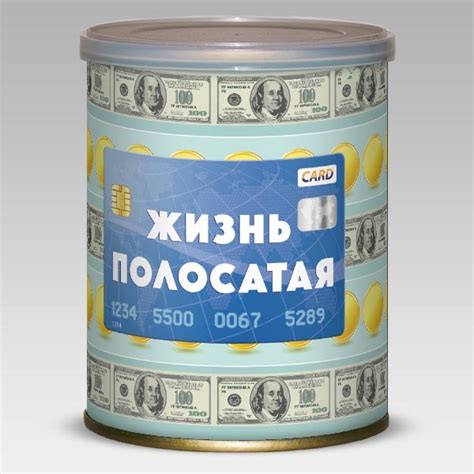 Создать мем "консервы" - Картинки - Meme-arsenal.com