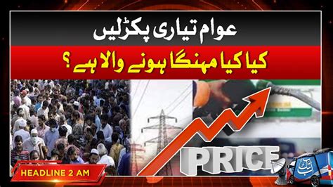 Nepra Big Decision Electricity Prices Hike In Pakistan Am