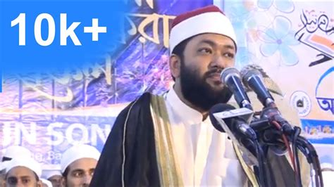 Quran Tilawat Beautiful Voice Qari Yousuf Al Azhari Bangladesh