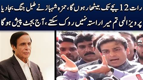 Cm Punjab Hamza Shahbaz Important Media Talk 14 Jun 2022 Samaa Tv