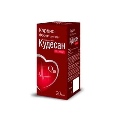 Купить Кудесан-q10 кардио форте 20мл в Москве: цена с доставкой в ...