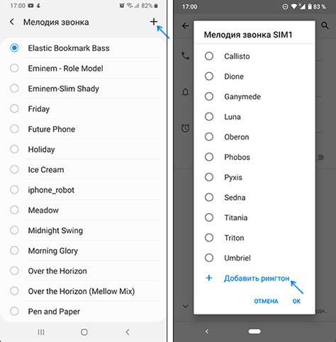 Как поставить или изменить рингтон на Android | remontka.pro