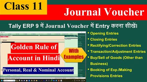 Journal Voucher Tally Erp 9 Opening And Closing Entries Tally Online Course Youtube