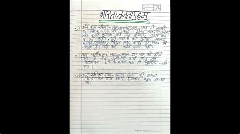 Class 8 Sanskrit Learner S Diary Youtube