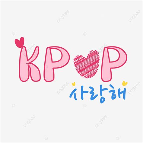 Kpop Music Clipart Transparent PNG Hd, Korea Kpop Pop Music Culture Cute Icon, Korean Kpop Music ...