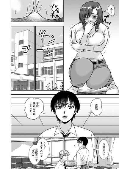 Mesuahaha Kyou Mo Musume No Kareshi Ni Nakadashi Saretemasu Nhentai Hentai Doujinshi And Manga