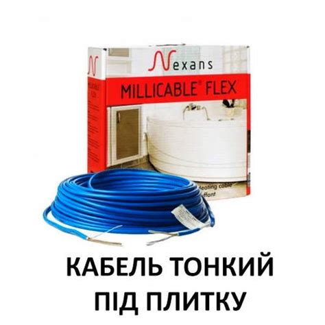Купити Тонкий нагрівальний кабель Nexans MILLICABLE FLEX 15 375 Вт ...