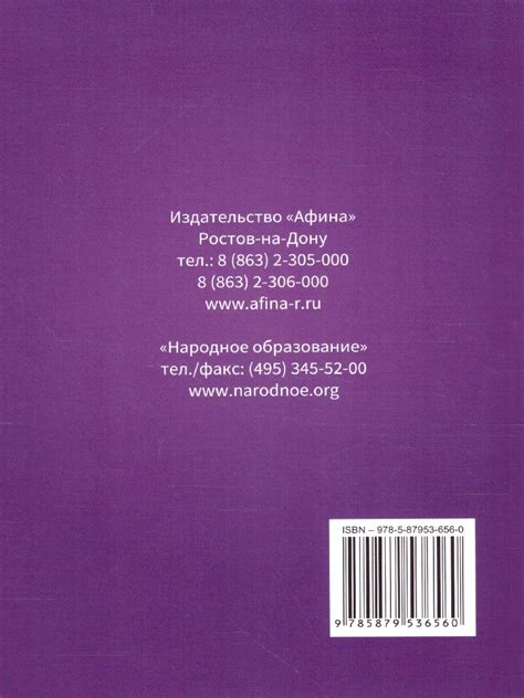 ЕГЭ 2023 Русский язык. Книга 2 - Межрегиональный Центр «Глобус»
