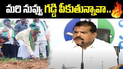 Minister Botsa Satyanarayana Comments On Chandrababu Naidu