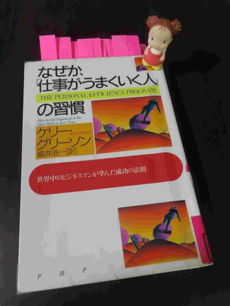 仕事で、人生で、成功するために身につけるべき習慣とは･･･【mrのための読書論（222）】 榎戸誠の情熱的読書のすすめ