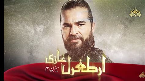 Ertugrul Ghazi Season Promo Only On Ptv Home Youtube