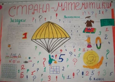 Плакат на тему математика (50 фото)