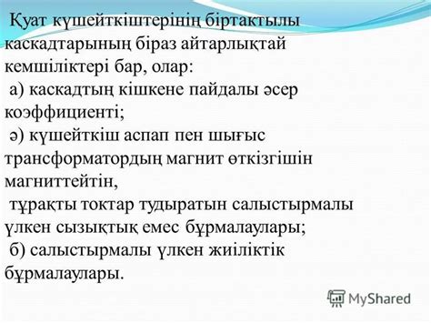 Презентация на тему: "Электрондытүзеткіштер, тұрақтан - дырғыштар ...