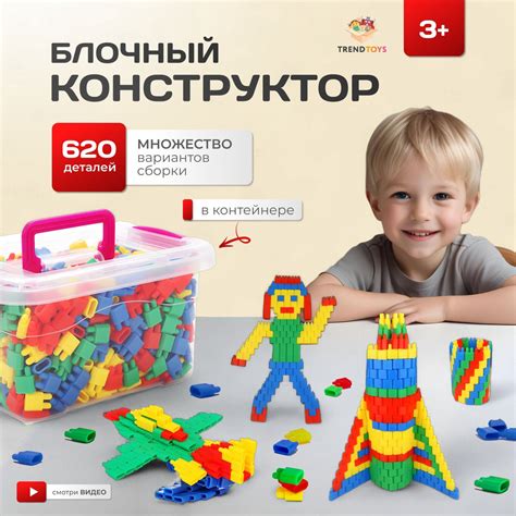 Конструктор детский блочный в контейнере купить на OZON по низкой цене ...