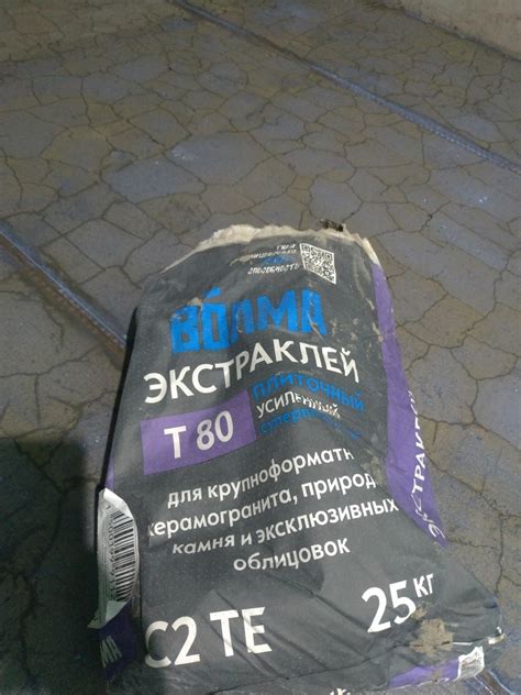 Клей для плитки/ керамогранита/ камня Волма Экстраклей серый класс C2 ...