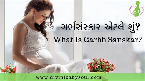 What Is Garbh Sanskar In Gujarati Garbh Sanskar Scientific