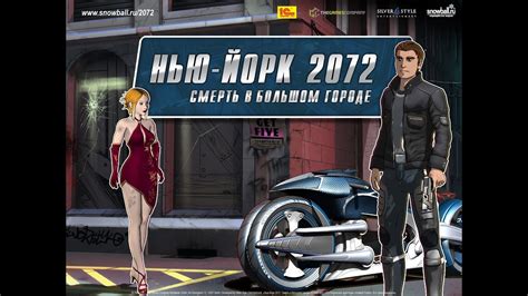 Нью Йорк 2072 Смерть в большом городе - Goin' Downtown - YouTube
