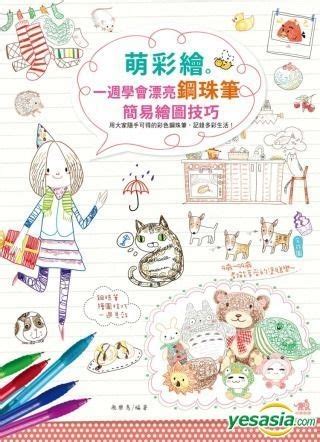 YESASIA: Meng Cai Hui : Yi Zhou Xue Hui Piao Liang Gang Zhu Bi Jian Yi ... 