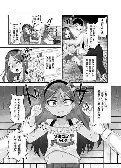 Do Kuzu Na Ijimekko O Saikyouiku Nhentai Hentai Doujinshi And Manga