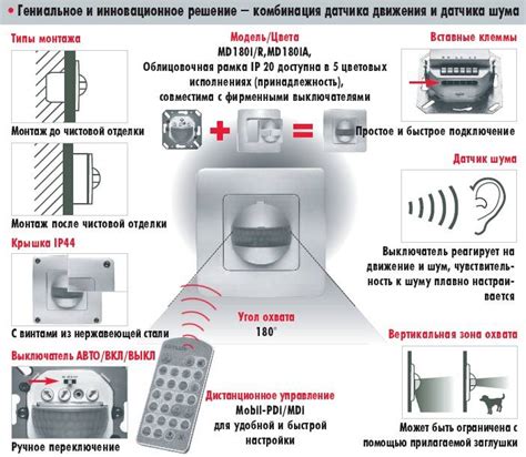 Регулировка датчика движения для освещения: настройка чувствительности ...