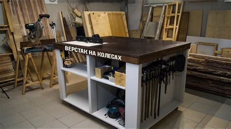 Верстак на колесах | DIY - YouTube