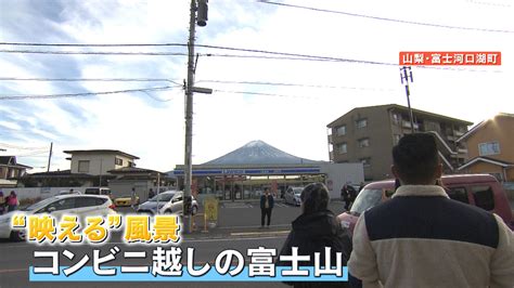 ついに “富士山×コンビニ”隠す巨大黒幕設置される 他の“映えスポット”でも外国人観光客らのマナー違反続出の画像ページ めざましmedia