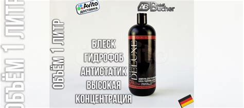 Шампунь для бесконтактной мойки авто Германия купить в Москве | Авито