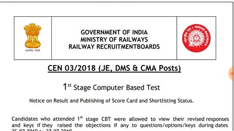 Rrb Je Cbt Result Out Notification Is True Or Fake Rrb Je Dms