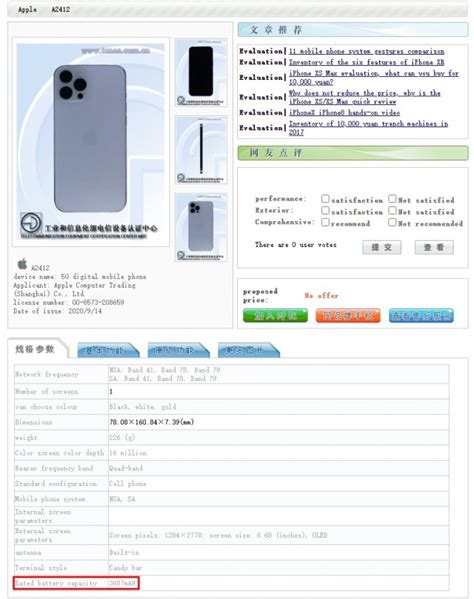 iPhone 12 Pro Max confirmed to pack 3,687 mAh battery - Top Tech News