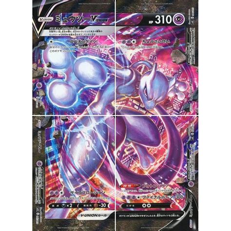 Pokemon TCG Mewtwo V Union Set 4 Cards