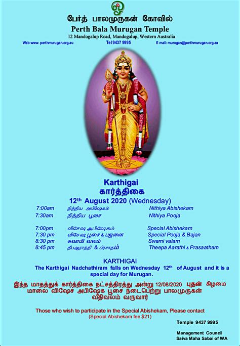 Karthigai 2020 Perth BalaMurugan Temple