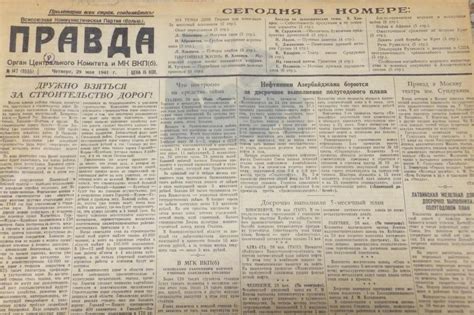 Газета Правда 29 мая 1941 г. Ожесточенное сражение на острове Крит ...