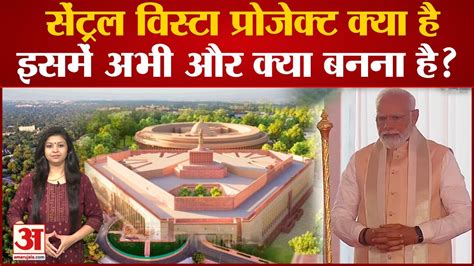 New Parliement Building Central Vista क्या है इसमें अभी और क्या बनना