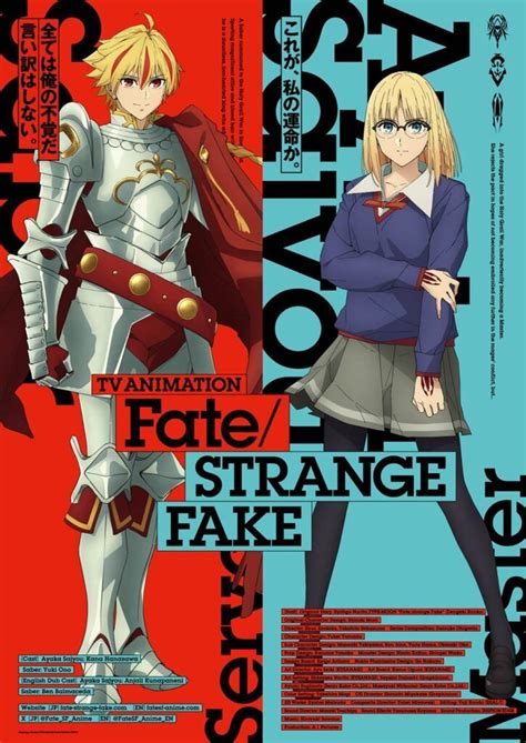 アニメ化最新作「fate Strange Fake」第1話は大晦日夜に放送へ Laイベントで新情報解禁（オタク総研） Yahoo ニュース